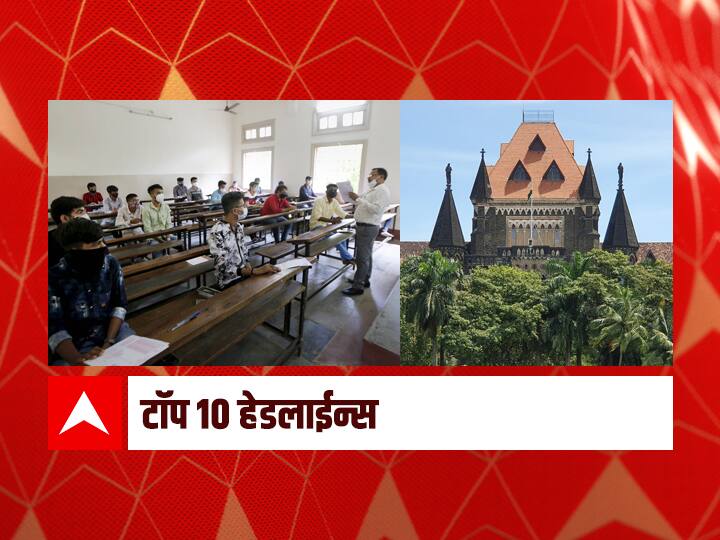 ABP Majha top 10 10th August 2021 latest Marathi news ABP माझा टॉप 10 हेडलाईन्स | 10 ऑगस्ट 2021 | मंगळवार