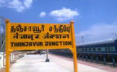 தஞ்சை மாவட்டத்திற்கு வரும் 20ஆம் தேதி விடுமுறை அறிவிப்பு - காரணம் என்ன?