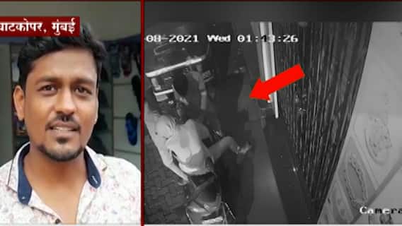Ghatkopar : दुचाकींमधून पेट्रोल चोरणारी टोळी सक्रीय, इंधनाचे दर वाढल्याने चोरीच्या घटनांमध्ये वाढ