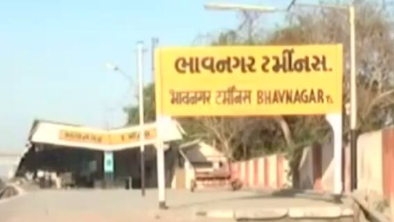 રેલવે મંત્રાલયની દેશના 49 રેલવે સ્ટેશનને રિ-ડેવલપ કરવાની જાહેરાત,જુઓ વીડિયો