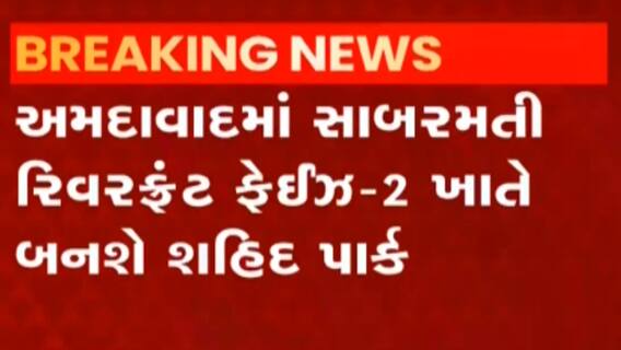 અમદાવાદ મનપા અને રક્ષા મંત્રાલય વચ્ચે મહત્વના એમઓયુ, જુઓ શું છે કરાર?