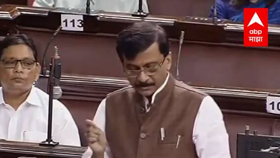 127th Constitution Amendment : शिवसेना खासदार संजय राऊत यांची राज्यसभेतून सरकारवर जोरदार टीका
