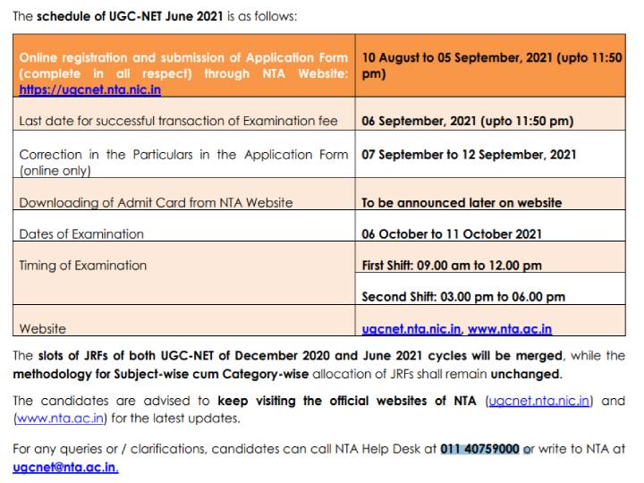 UGC NET 2021 Exam 2021: யுஜிசி நெட் தேர்வுக்கான அறிவிப்பு வெளியானது - செப்டம்பர் 5-ஆம் தேதி வரை விண்ணப்பிக்கலாம்