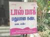 குடிமகன்கள் குவிவதால் ஒரே இடத்தில் திறக்கப்பட்ட இரண்டு டாஸ்மாக் கடைகள்...!