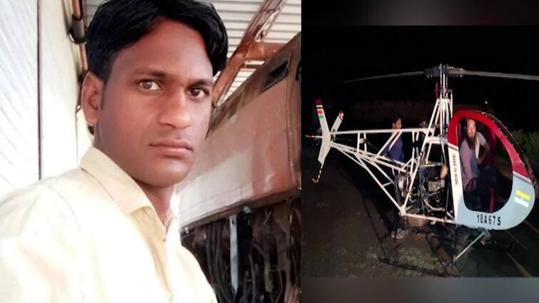 Maharashtra news Accidental death of a crazy young man dream of building a helicopter remains unfulfilled in Yavatmal स्वप्नांचा 'अपघात' फुलसावंगी येथील  ध्येय वेड्या तरुणाचा अपघाती मृत्यू,  हेलिकॉप्टर बनवण्याचे स्वप्न राहिले अधुरेच