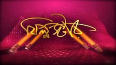 Filmstar: আজ থেকে শুরু হল ‘কিশমিশ’-এর শ্যুটিং, দেবের সঙ্গে জুটি বাঁধলেন রুক্মিনী