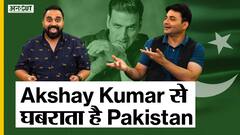 पाकिस्तान ने अक्षय कुमार की कई फिल्मों को क्यों किया बैन? | Uncut