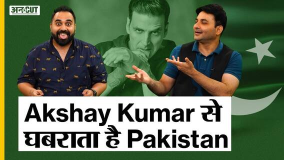 पाकिस्तान ने अक्षय कुमार की कई फिल्मों को क्यों किया बैन? | Uncut