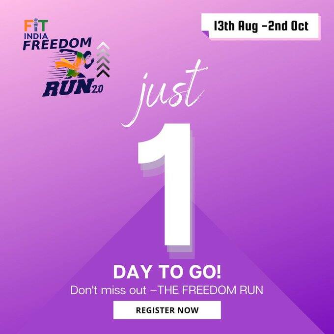 Fit India Freedom Run 2.0 to begin from August 13, know in details Fit India Freedom Run 2.0: শুক্রবার থেকে শুরু ফিট ইন্ডিয়া ফ্রিডম রান ২.০