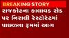 રાજકોટઃ કાલાવડ રોડ પર આવેલી આ રેસ્ટોરન્ટમાં લાગી ભીષણ આગ, કેટલા કર્મચારી થયા ઈજાગ્રસ્ત?
