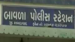 અમદાવાદ: બાવળા વિસ્તારમાં નિવૃત્ત આર્મી મેનની હત્યા, સામાન્ય બાબતે અથડામણ થતાં કરાઇ હત્યા