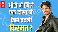 Why actor Sidharth Malhotra got out from his first film? | Bollywood Kisse | ABP News