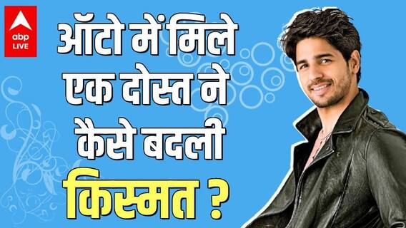 Why actor Sidharth Malhotra got out from his first film? | Bollywood Kisse | ABP News