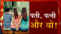 Aurangabad Viral Video : नवऱ्यासोबत प्रेयसी दिसली अन् तिला धू धू धुतलं! दोन बायका अन् फजिती ऐका