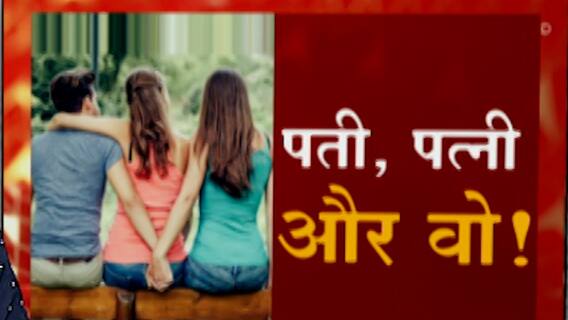 Aurangabad Viral Video : नवऱ्यासोबत प्रेयसी दिसली अन् तिला धू धू धुतलं! दोन बायका अन् फजिती ऐका