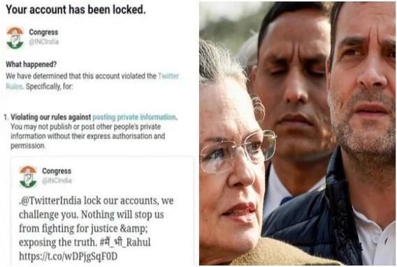 Congress Twitter Account: ਕਾਂਗਰਸ 'ਤੇ ਟਵਿੱਟਰ ਦਾ ਐਕਸ਼ਨ! 500 ਲੀਡਰਾਂ ਦੇ ਅਕਾਊਂਟ ਬਲੌਕ Congress Twitter Account: ਕਾਂਗਰਸ 'ਤੇ ਟਵਿੱਟਰ ਦਾ ਐਕਸ਼ਨ! 500 ਲੀਡਰਾਂ ਦੇ ਅਕਾਊਂਟ ਬਲੌਕ