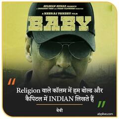 Independence Day 2021: 'हमारा हिंदुस्तान ज़िंदाबाद था, ज़िंदाबाद है और ज़िंदाबाद रहेगा', यहां हैं रग-रग में देशभक्ति भर देने वाले फिल्मी डायलॉग्स