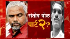 Satara Murder Story : आधी बायकोची हत्यानंतर प्रेयसीचा खून, सीरिअल किलिंगने सातारा पुन्हा हादरलं