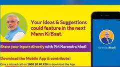 Elections 2022: चुनावी राज्यों में सर्वे के लिए लॉन्च किया गया नमो एप्प, विपक्ष ने उठाए सवाल