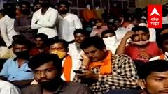 Beed : बीडमधील युवासंवाद कार्यक्रमात शिवसेना कार्यकर्त्यांकडून कोरोना नियमांची पायमल्ली ABP Majha