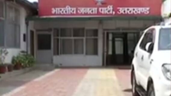 Uttarakhand: 2022 चुनाव को लेकर BJP का Kashipur में दो दिवसीय शिविर | ABP Ganga