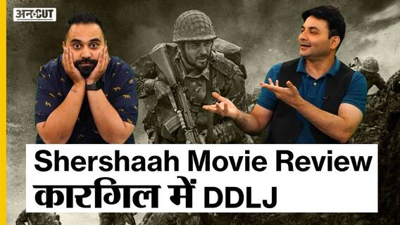 Shershaah Review | बेहद औसत है कारगिल हीरो विक्रम बत्रा पर बनी 