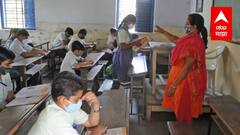 चालू शैक्षणिक वर्षात, सन 2021- 22 या वर्षातील 15 टक्के फी कपात,शालेय शैक्षणिक विभागाकडून निर्णय जारी