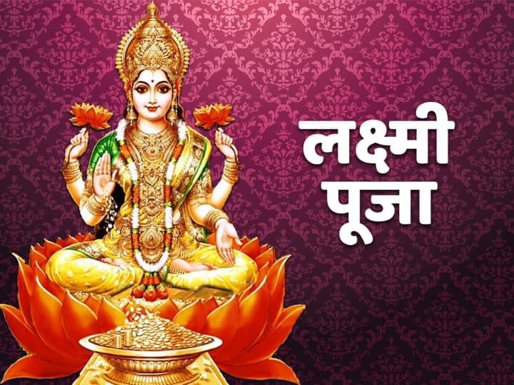 Laxmi Narayan Yoga is made in Libra, get the blessings of ...