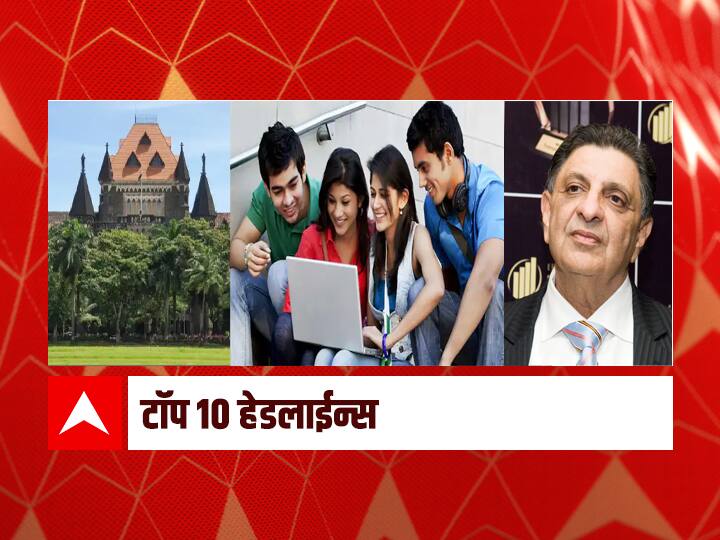 ABP Majha top ten headlines 13 August 2021 maharashtra latest updates ABP माझा टॉप 10 हेडलाईन्स | 13 ऑगस्ट 2021 | शुक्रवार