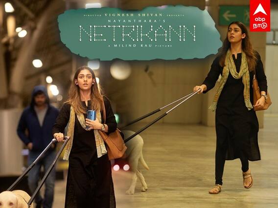 Netrikann Movie : Nayan நடிப்பு WOW.. ஆனா ?
