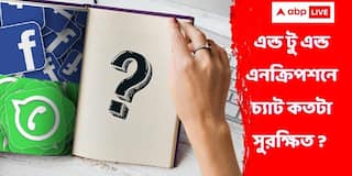 WhatsApp Hacking : এন্ড টু এন্ড এনক্রিপশন কি সত‍্যিই ব‍্যক্তিগত তথ‍্য ব‍্যক্তিগত রাখে?