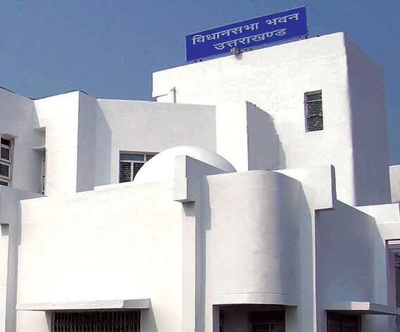 Uttarakhand Vidhan Sabha Monsoon Session: 23 से 27 अगस्त तक चलेगा सत्र, तैयारियां तेज