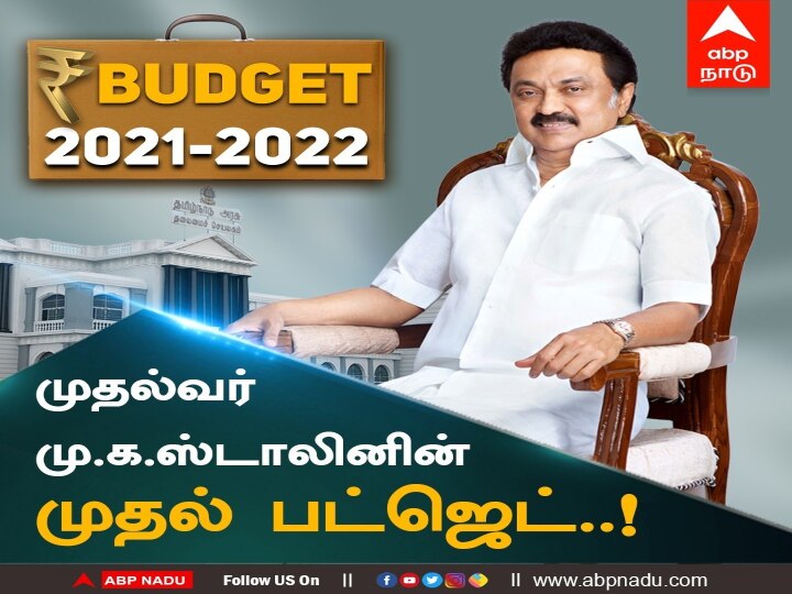 TN Budget 2021: கருணாநிதி செம்மொழித் தமிழ் விருது - பட்ஜெட்டில் அறிவிப்பு