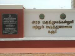 கரூரில் இன்று புதிதாக 14 நபர்களுக்கு தொற்று பாதிப்பு, நாமக்கல்லில் 47 நபர்களுக்கு தொற்று..!
