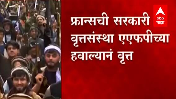 Afghanistan : अफगाणिस्तानमधील दुसरं मोठं शहर कंदहारवर तालिबान्यांचा कब्जा