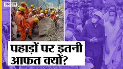Himachal में Landslide की घटनाओं में 119% की बढ़ोतरी, क्या है इसके पीछे की मुख्य वजह?