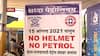 Nashik : 15 ऑगस्टपासून नाशिकमध्ये 'नो हेल्मेट, नो पेट्रोल', हेल्मेटसक्तीसाठी पोलिसांची शक्कल