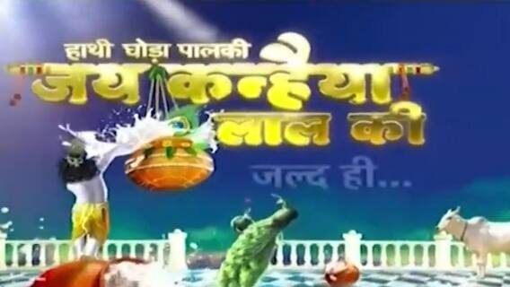 Sumedh Mudgalkar to a part of Star Bharat's new show 'Hathi Ghoda Palki Jai Kanhaiya Lal Ki'