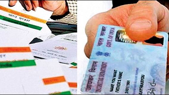 Aadhar-Pan Card जन्मतारखेचे वैध पुरावे नाहीत, High Court चा महत्वपूर्ण निर्णय : ABP Majha