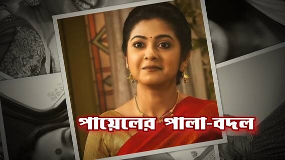 Payel De Exclusive: 'অনির্বাণের সঙ্গে কাজ শুনে চমকে উঠেছিলাম', অকপটে বললেন পায়েল দে