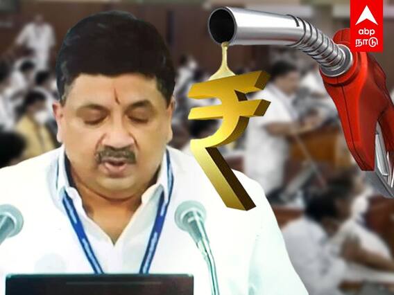 TN Budget 2021 : சொன்னது 5 குறைந்தது 3.. டீசல்? தேர்தல் வாக்குறுதி என்னாச்சு? Petrol | Diesel | PTR | DMK