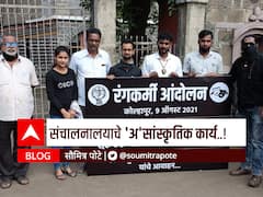 BLOG : संचालनालयाचे 'अ'सांस्कृतिक कार्य!