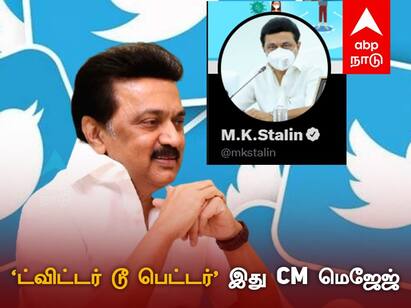 100 Days of CM MK Stalin: Collection of cm stalins tweet 100 Days of CM Stalin: 100 நாட்களில் முதல்வர் ஸ்டாலின் வலம் வந்த சமூக வலைதளம்! இது ட்வீட் கலெக்ஷன்!