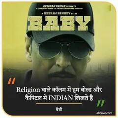 Independence Day 2021: তুম দুধ মাঙ্গো তো ক্ষীর দেঙ্গে, তুম কাশ্মীর মাঙ্গোগে, হম চির দেঙ্গে, এখনও জনপ্রিয় এই সংলাপ