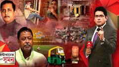 ঘণ্টাখানেক সঙ্গে সুমন (13.08.21): তৃণমূল-বিজেপি বিবাদে সন্তোষ মিত্র স্কোয়্যারে ধুন্ধুমার। লাথি মেরে দরজা ভেঙে প্রদীপ ঘোষের বাড়িতে পুলিশ। বিজেপি নেতা সজল ঘোষকে টেনে হিঁচড়ে নিয়ে যাওয়া হল থানায়