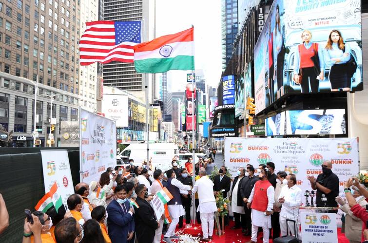 25 feet high tricolor' to be hoisted on America's Times Square on August 15 Independence Day 2021: ਅਮਰੀਕਾ ਦੇ ਟਾਈਮਜ਼ ਸਕੁਏਅਰ 'ਤੇ 15 ਅਗਸਤ ਨੂੰ ਲਹਿਰਾਇਆ ਜਾਵੇਗਾ 25 ਫੁੱਟ ਉੱਚਾ ਤਿਰੰਗਾ