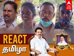 MK Stalin 100 days : சொன்னதை செய்கிறார் ஸ்டாலின்..Public Opinion