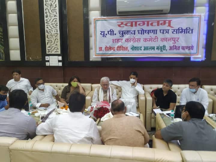 Congress Meeting: कानपुर में हुई अहम बैठक, लोगों की समस्याओं को घोषणा पत्र में शामिल करेगी कांग्रेस 