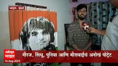 Bhandup : Omkar Nalawade कडून ऑलिम्पिकवीरांना कलेच्या माध्यमातून अनोखा सलाम ABP Majha
