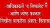 IT ACT : याचिकाकर्ते द लिफलेट आणि ज्येष्ठ पत्रकार निखील वागळेंना अंशत: दिलासा